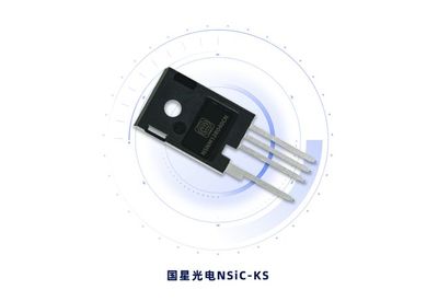 國星光電推出KS系列SiC MOSFET產品，拓展光電器件技術新邊界