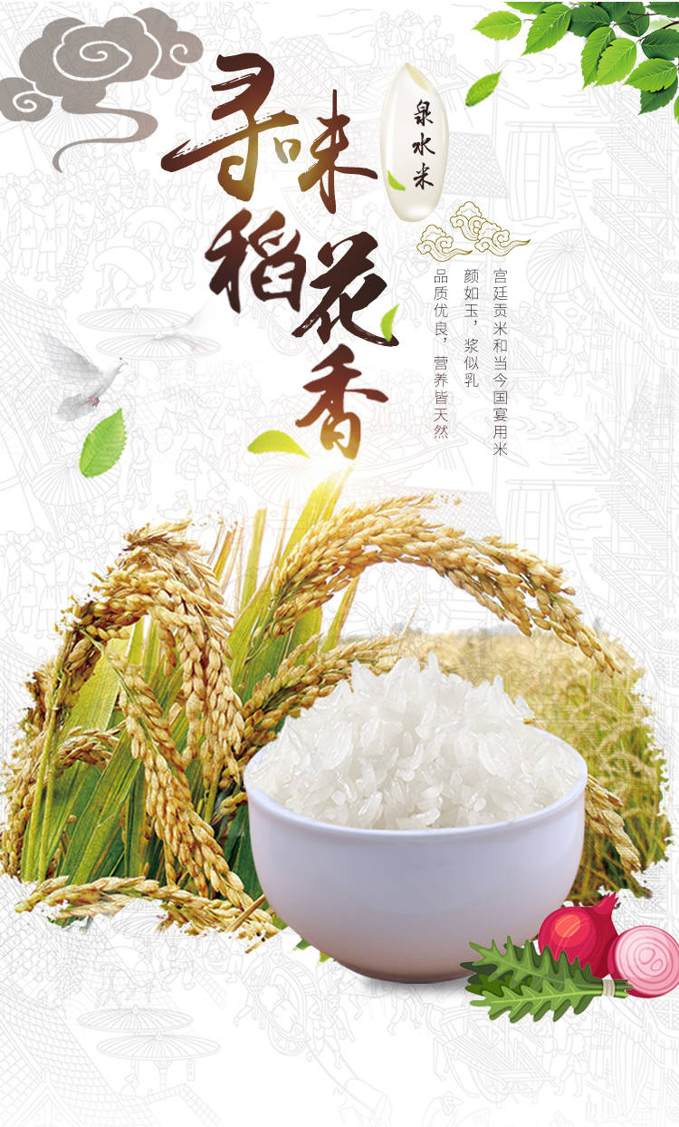 新大米10斤 純天然生態(tài)米 泉水晚稻米秈米無拋光農(nóng)家5kg長粒香米